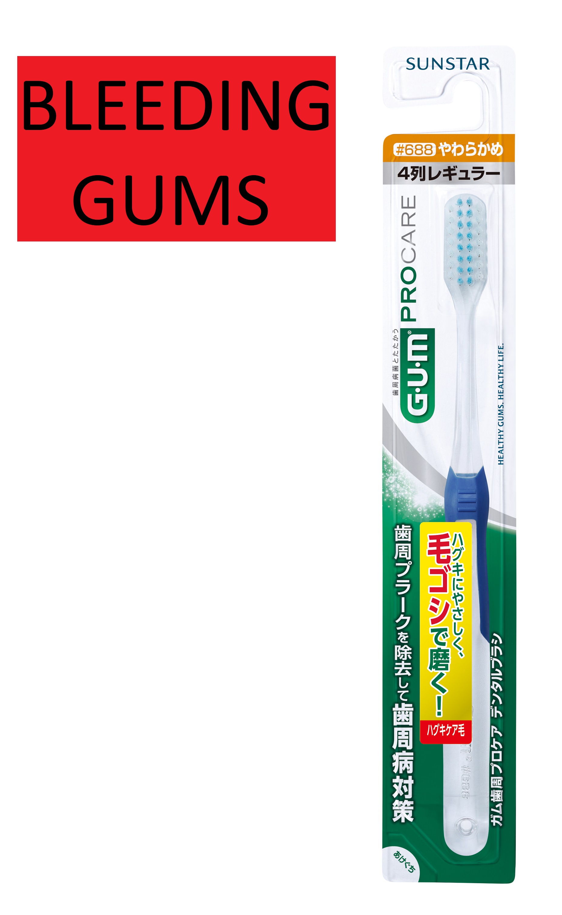 688S GUM Dental Brush Gums Massage (Ultra Soft) : แปรงสีฟัน ชนิดอ่อนนุ่มสำหรับผู้เหงือกมีปัญหา